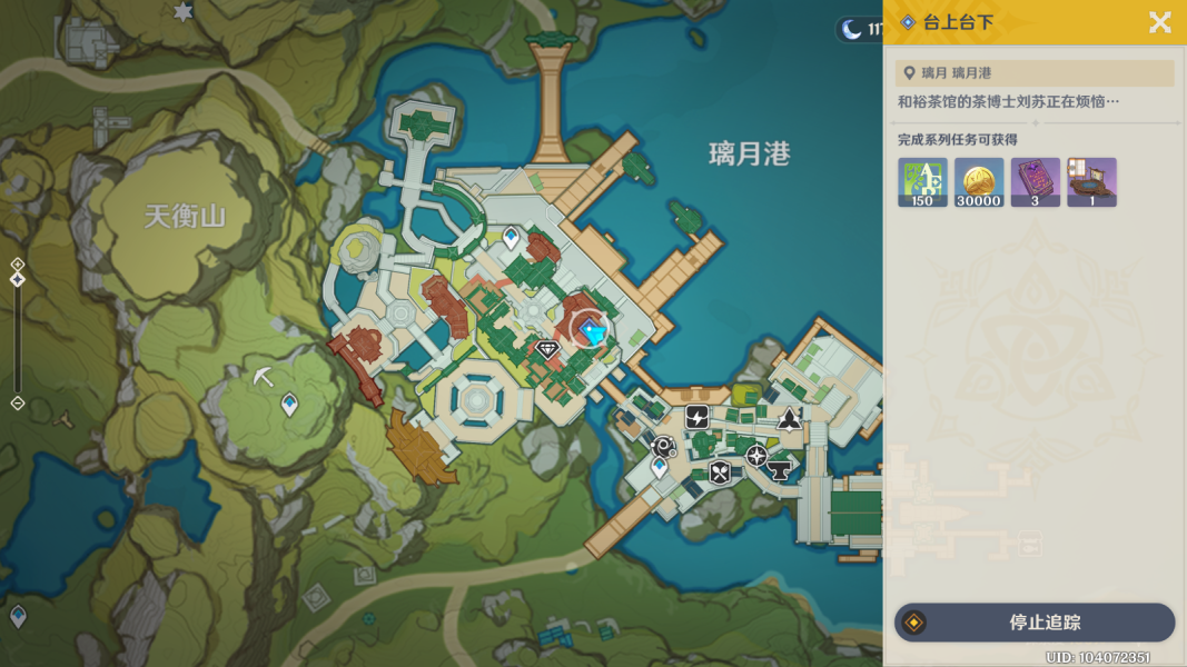 原神世界任务台上台下怎么做