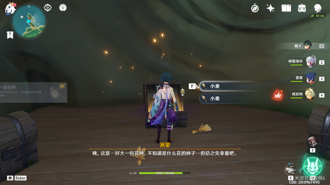 原神重开之花成就获怎么获得