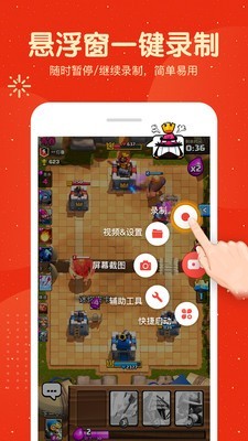 刺激战场录屏精灵2