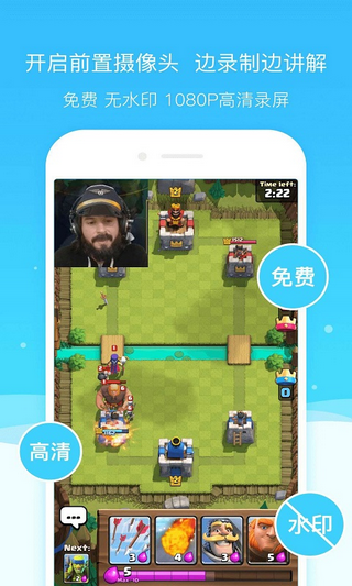 录屏精灵助手1