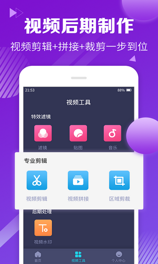 录屏精灵助手3