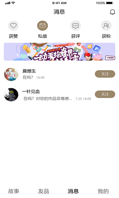你我有谱1