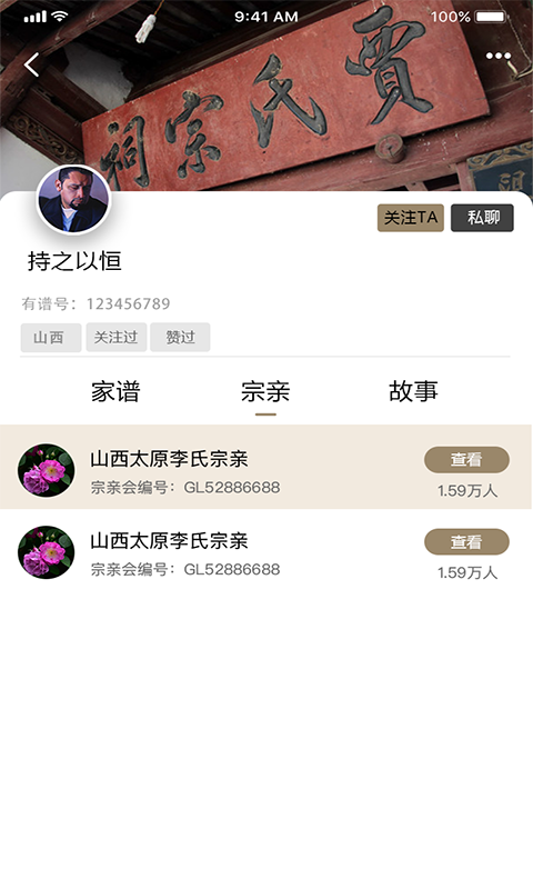 你我有谱2