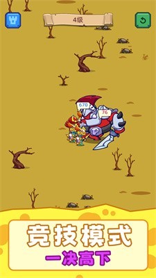 打不赢我吧3