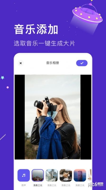 好玩相册2