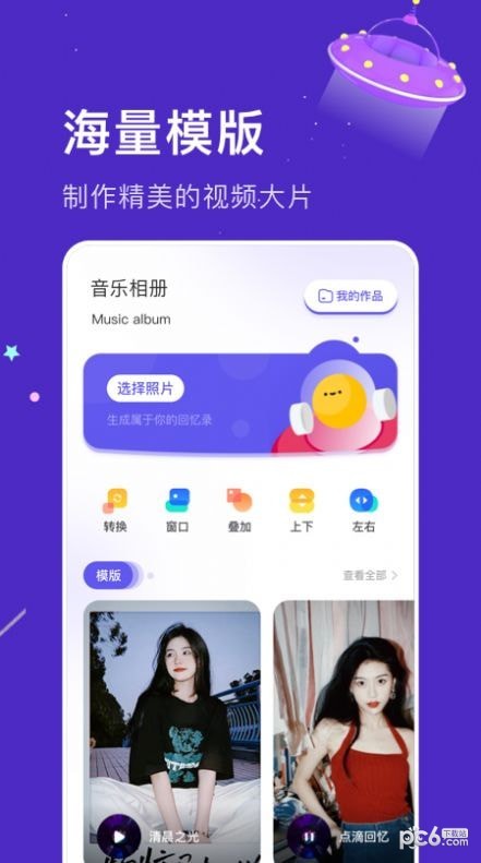 好玩相册3