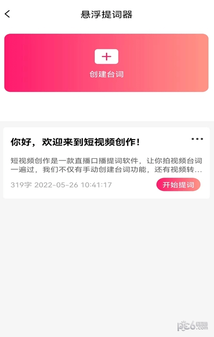 短视频创作2