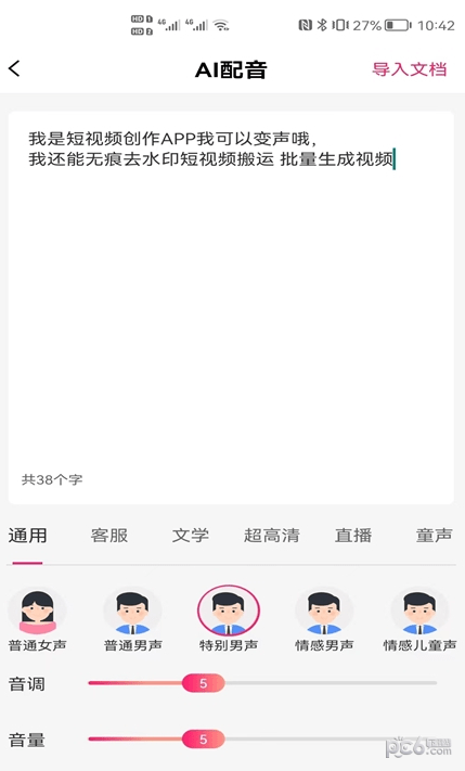 短视频创作3