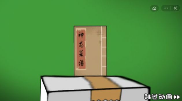 纸巾镇食神争霸2
