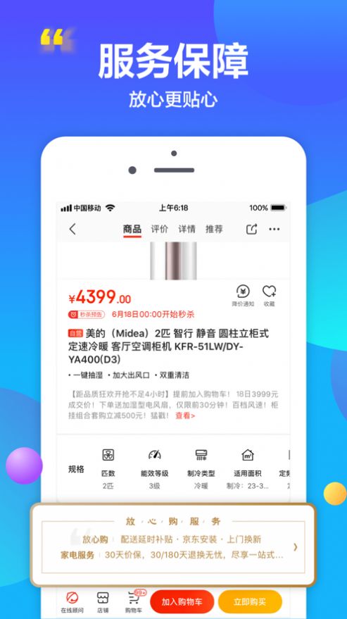 京东618开门红领红包1