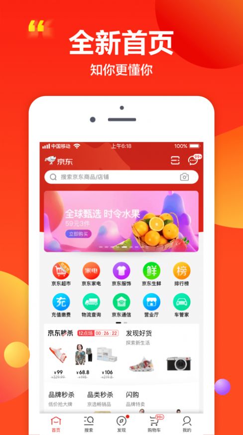 京东618开门红领红包2