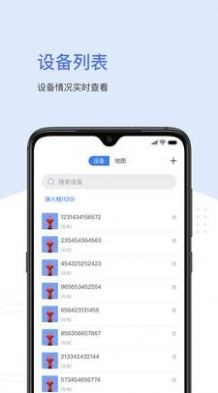 聚倍智慧消防0