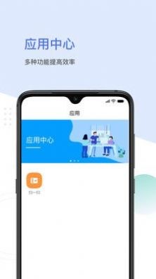 聚倍智慧消防1