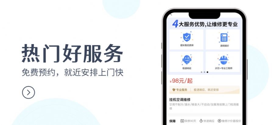 啄木鸟上门维修0