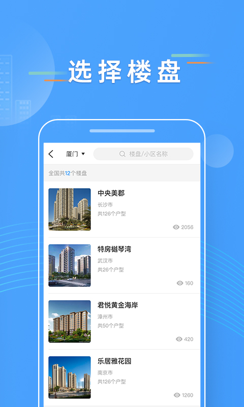 优选家1