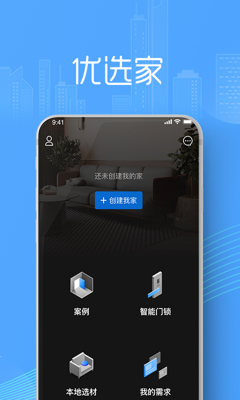 优选家2