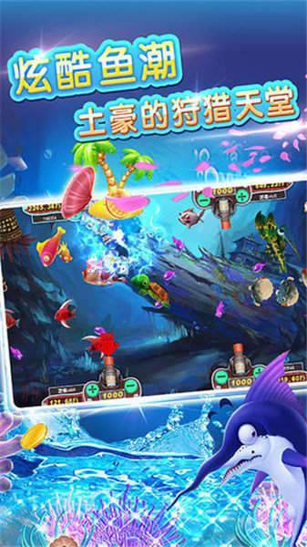 牛魔王捕鱼9代0