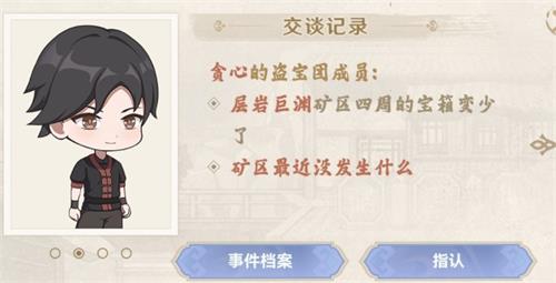 原神引君入彀指认谁