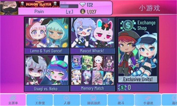 扭蛋俱乐部中文版2