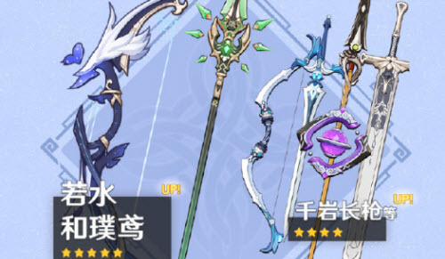 原神2.7武器池怎么抽取