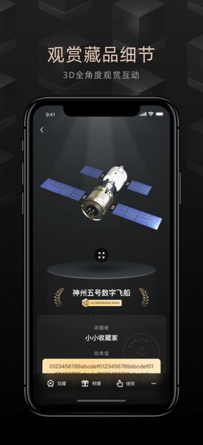 鲸探二级市场2