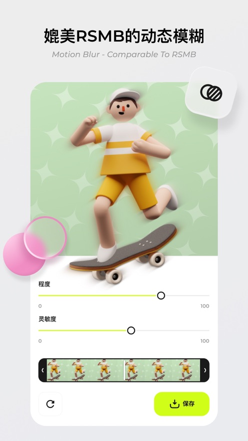 blurrr安卓安装包1
