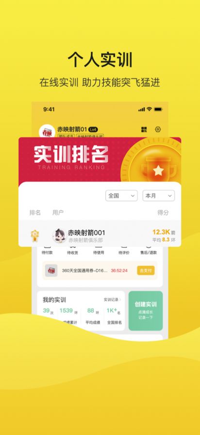 赤映射箭0