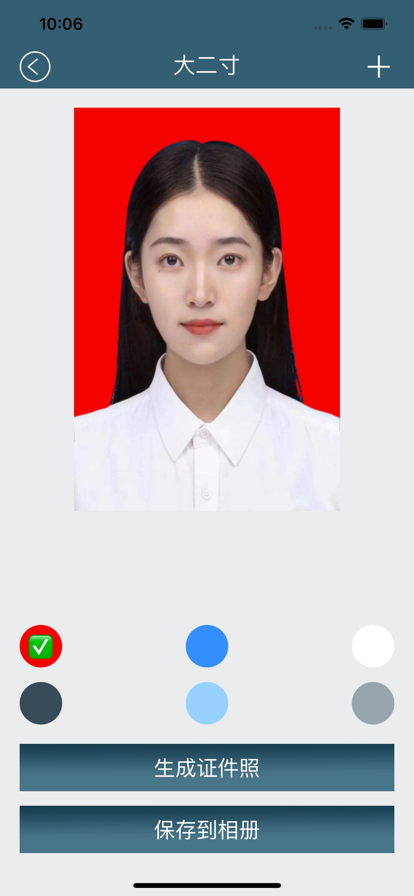 快捷证件照2
