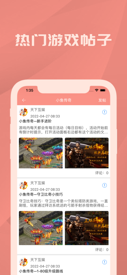 北安游戏社区0
