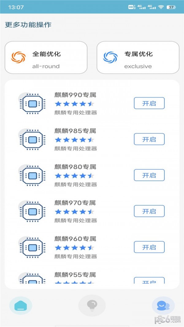 星辰助手0