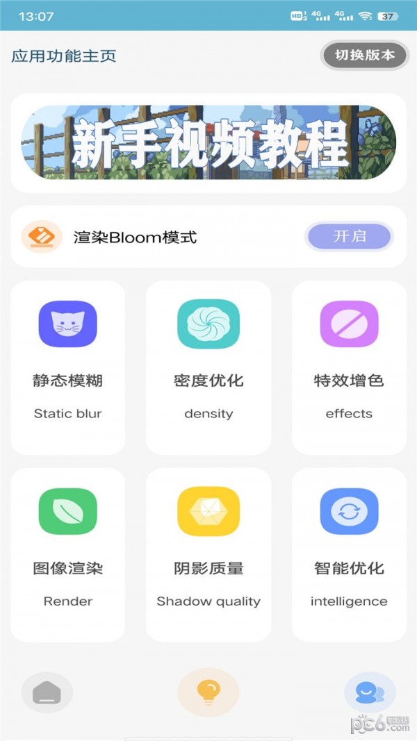 星辰助手3