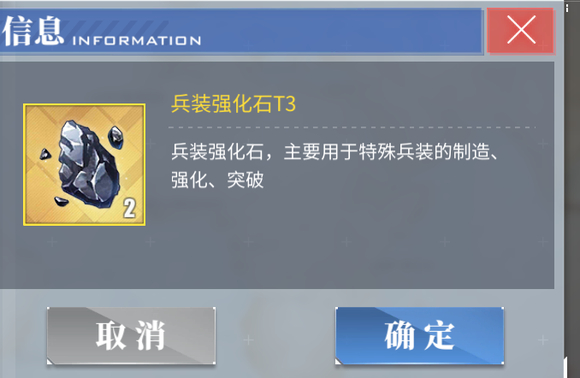碧蓝航线兵装强化石如何获取