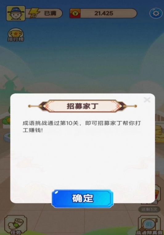 猜成语多多1
