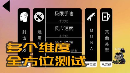 我的游戏天赋1