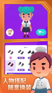 放置模拟人生2