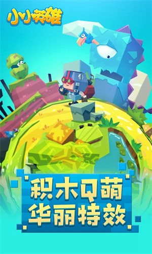 小小英雄2022年0