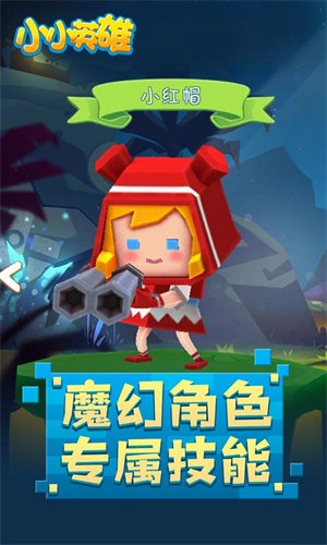 小小英雄2022年2