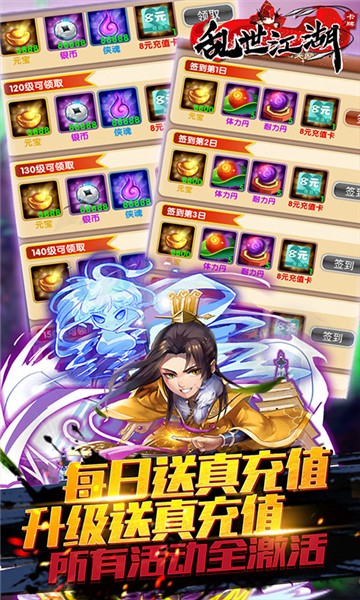 乱世江湖百度版0