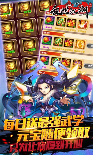 乱世江湖百度版1