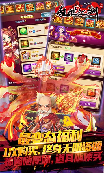 乱世江湖百度版2