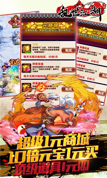 乱世江湖百度版3