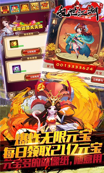 乱世江湖百度版4