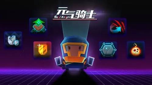 元气骑士快递服务怎么提升