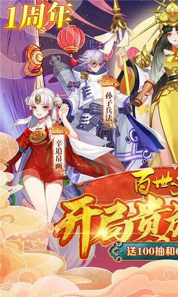 百世文华录公益服3