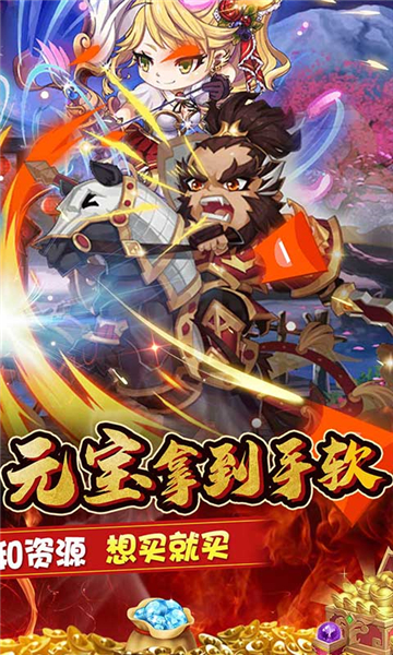 挂机吧主公商城版2