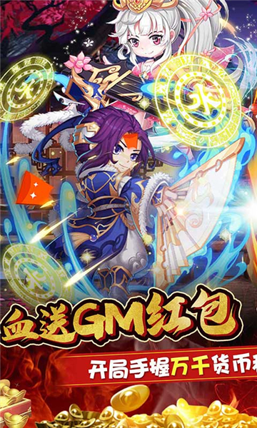 挂机吧主公商城版3