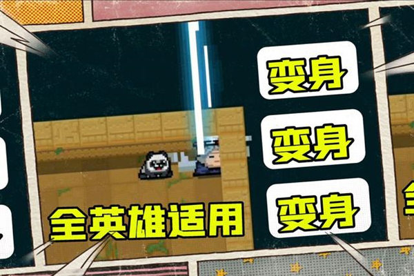元气骑士千岁奶奶怎么变身