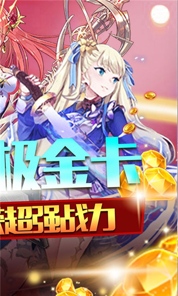 盖娅战记公益服2
