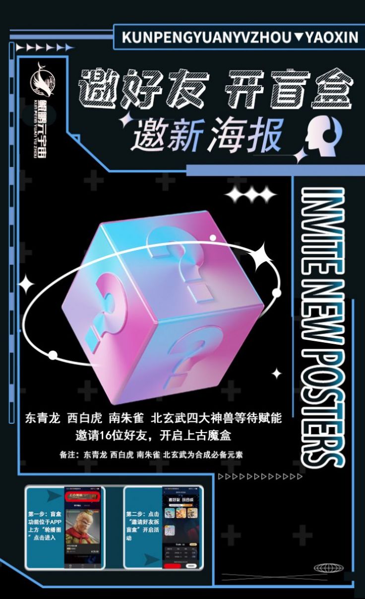 鲲鹏元宇宙1