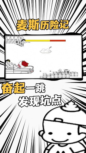 飞上天了2
